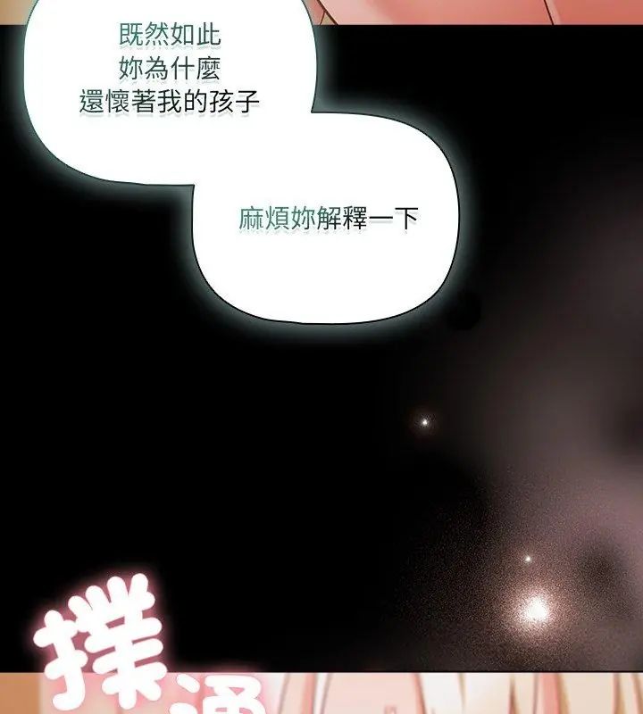 幸福來得太突然第83話