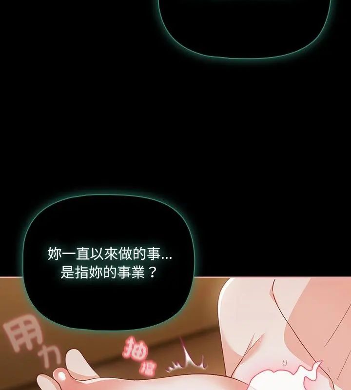 幸福來得太突然第83話