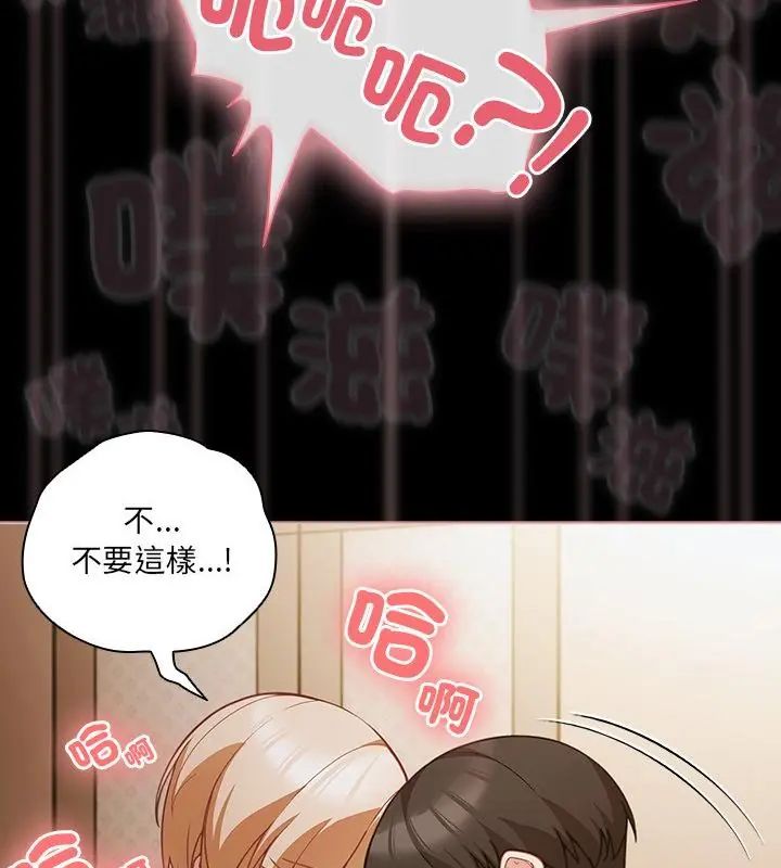 幸福來得太突然第83話