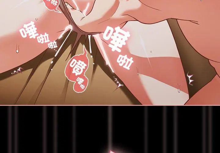 幸福來得太突然第83話