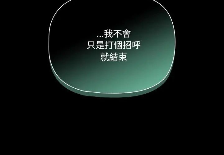 幸福來得太突然第83話