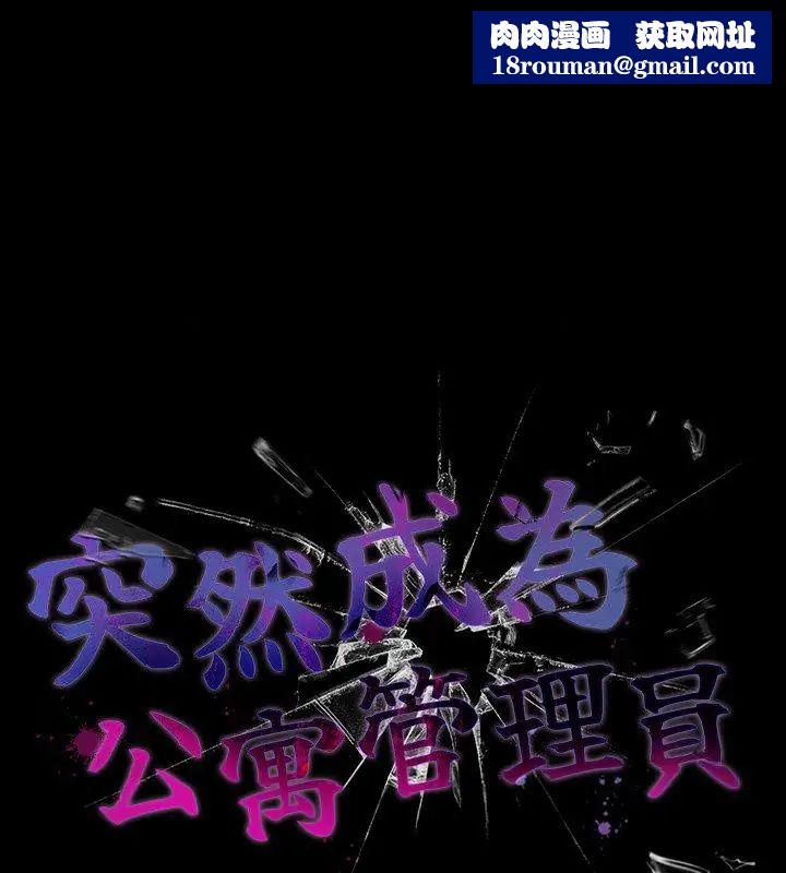 幸福来得太突然第83話