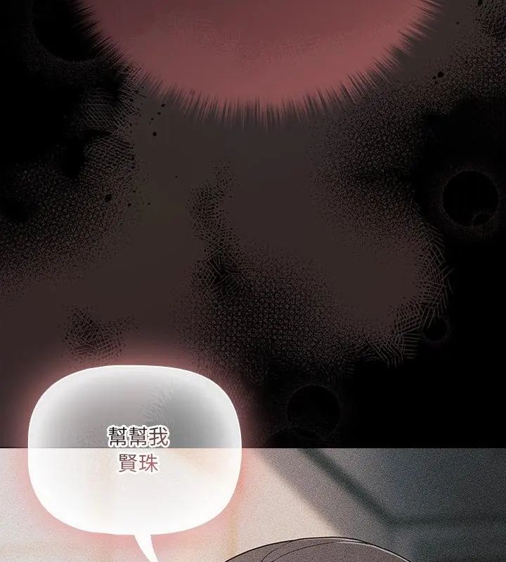幸福來得太突然第83話
