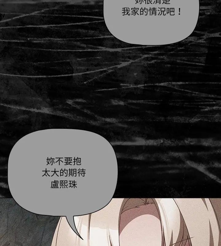 幸福來得太突然第83話