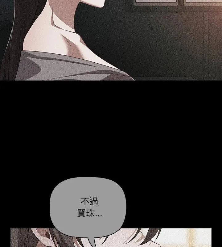 幸福來得太突然第83話