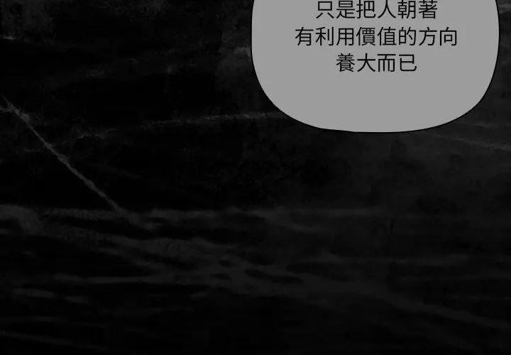 幸福來得太突然第83話