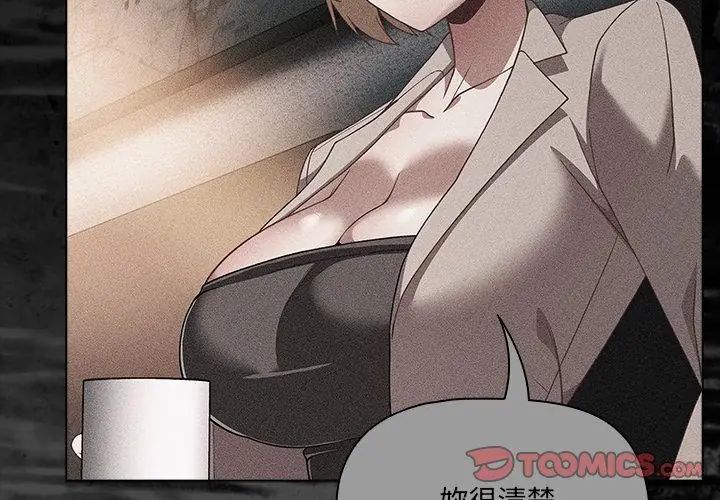 幸福來得太突然第83話