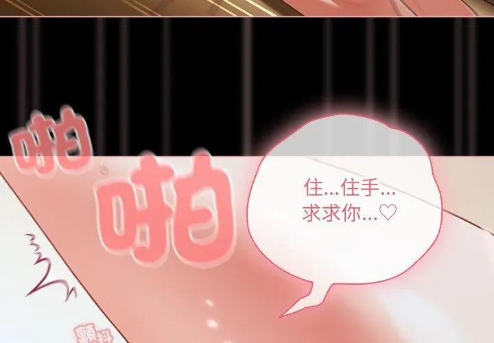幸福來得太突然第83話