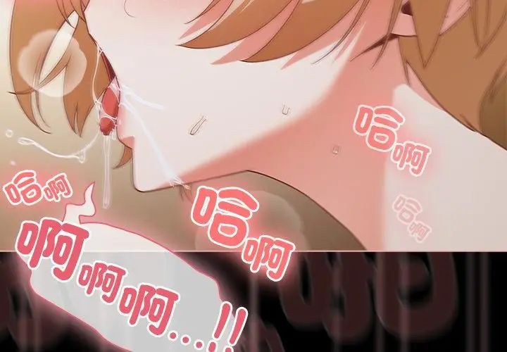 幸福來得太突然第83話