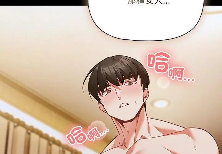 幸福來得太突然第83話