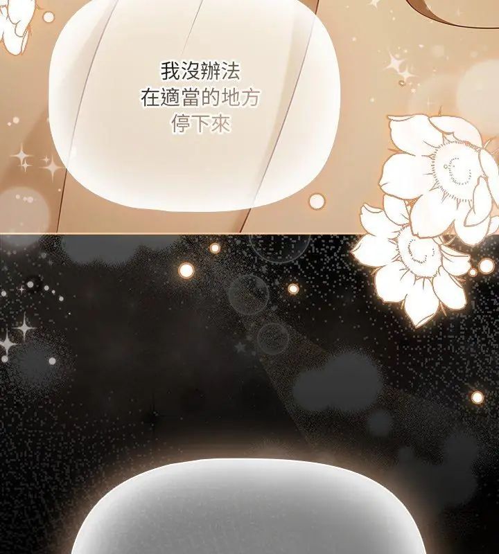 幸福來得太突然第83話