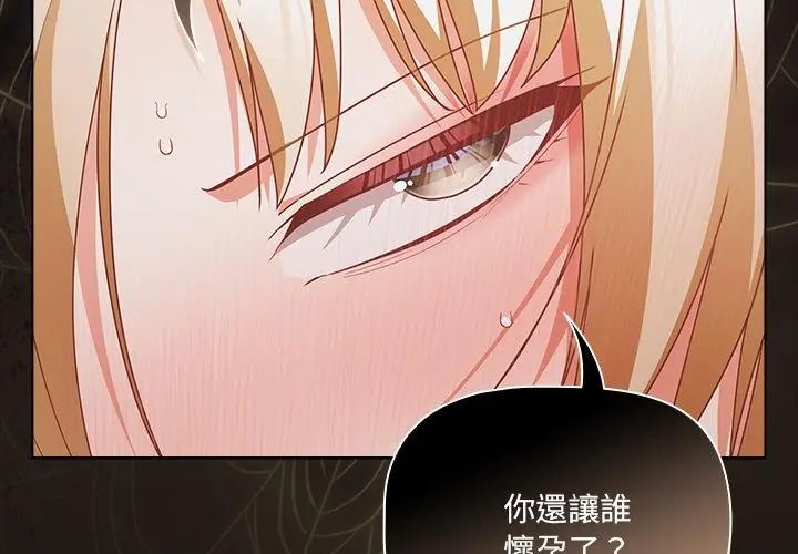 幸福来得太突然第83話