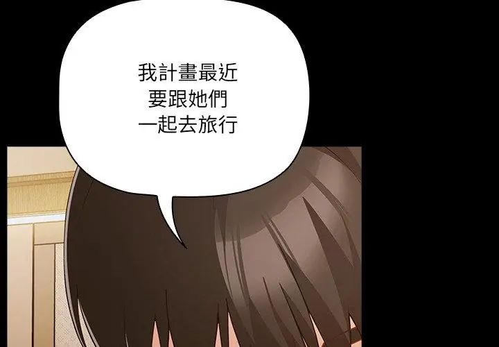 幸福來得太突然第83話
