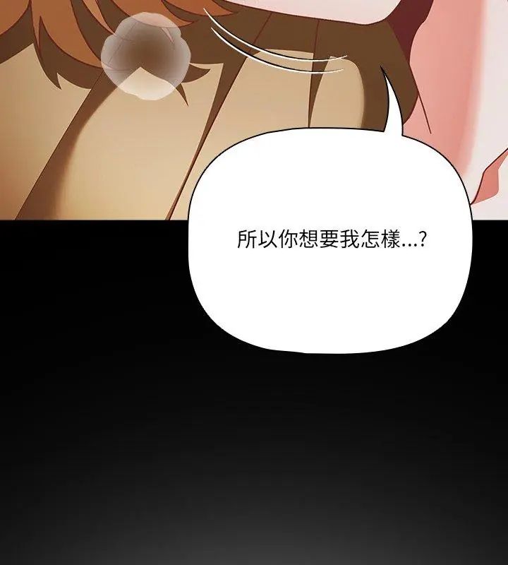 幸福來得太突然第83話