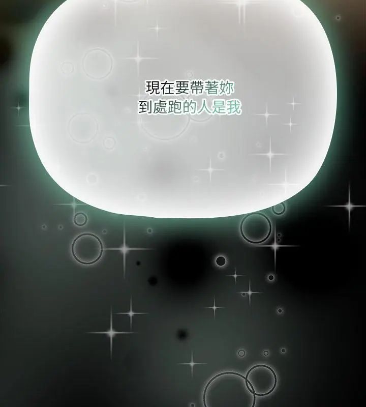 幸福來得太突然第83話