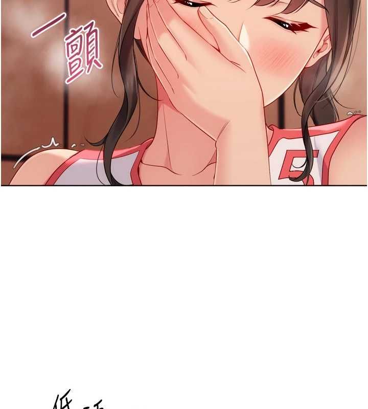 Setup!排球少女第107話-我這次也需要你的安慰