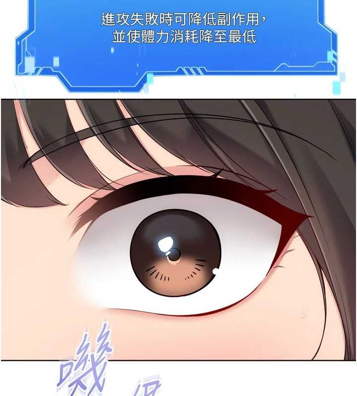 Setup!排球少女第107話-我這次也需要你的安慰