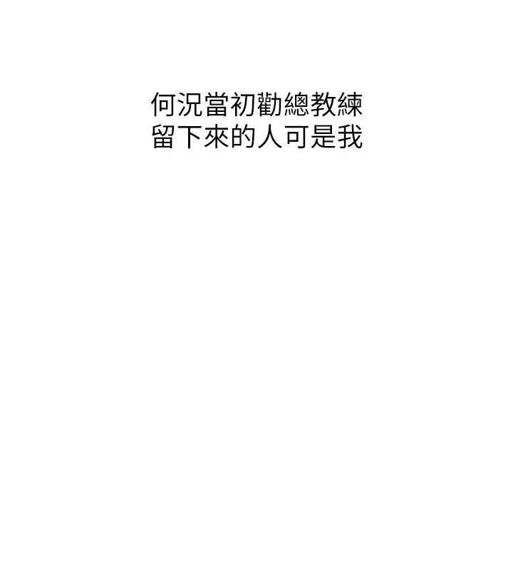 Setup!排球少女第107話-我這次也需要你的安慰