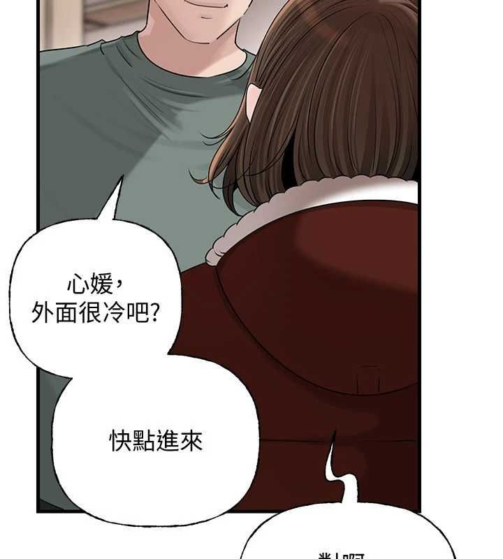 岳母為何那樣第113話-妳已經成為我的全部