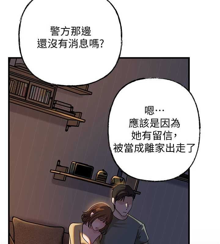 岳母為何那樣第113話-妳已經成為我的全部