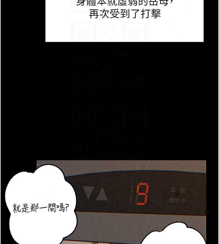 岳母為何那樣第113話-妳已經成為我的全部