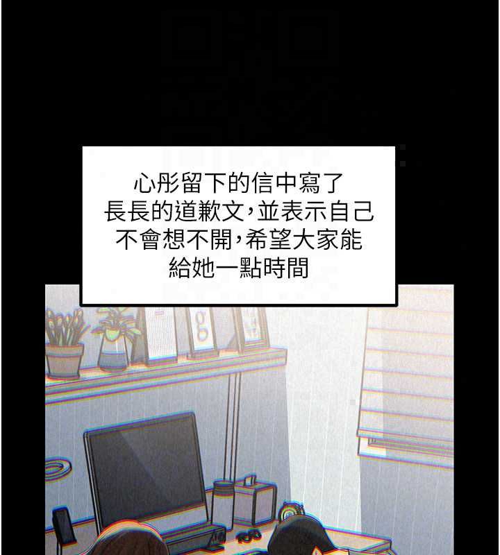 岳母為何那樣第113話-妳已經成為我的全部
