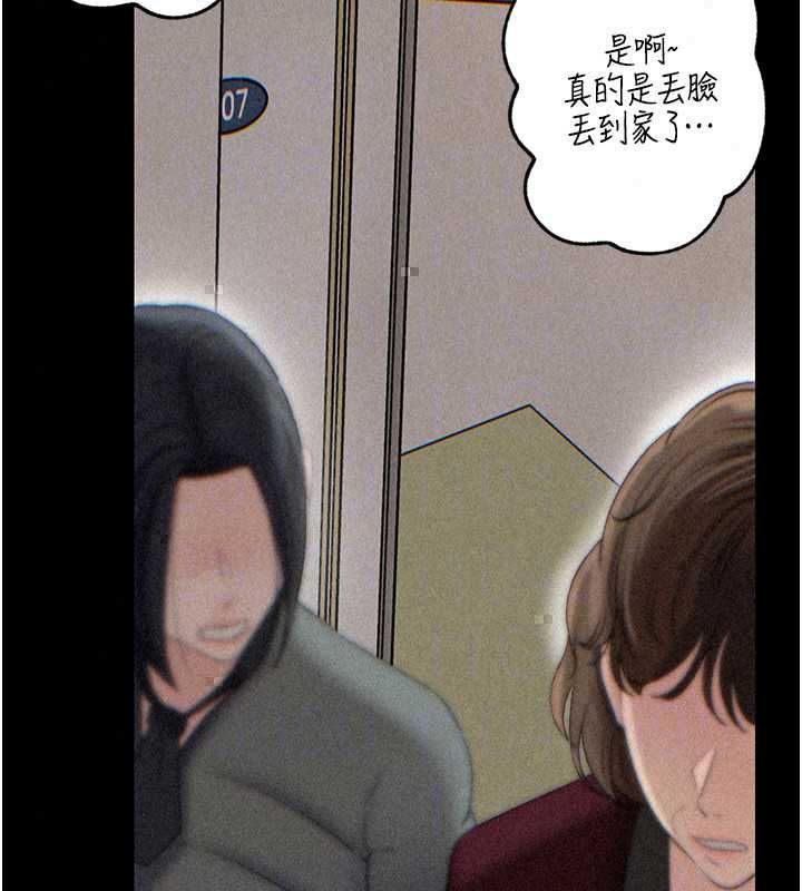 岳母為何那樣第113話-妳已經成為我的全部