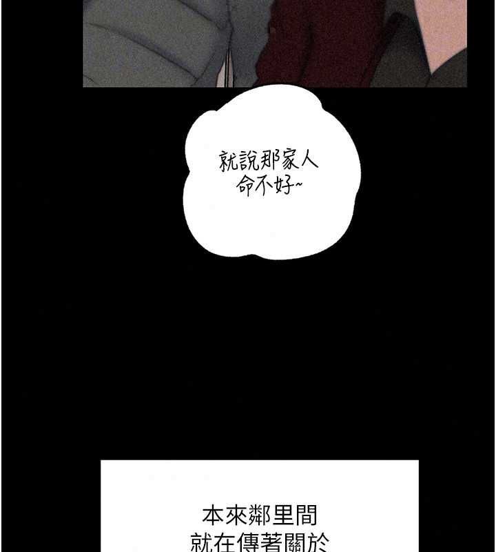 岳母為何那樣第113話-妳已經成為我的全部