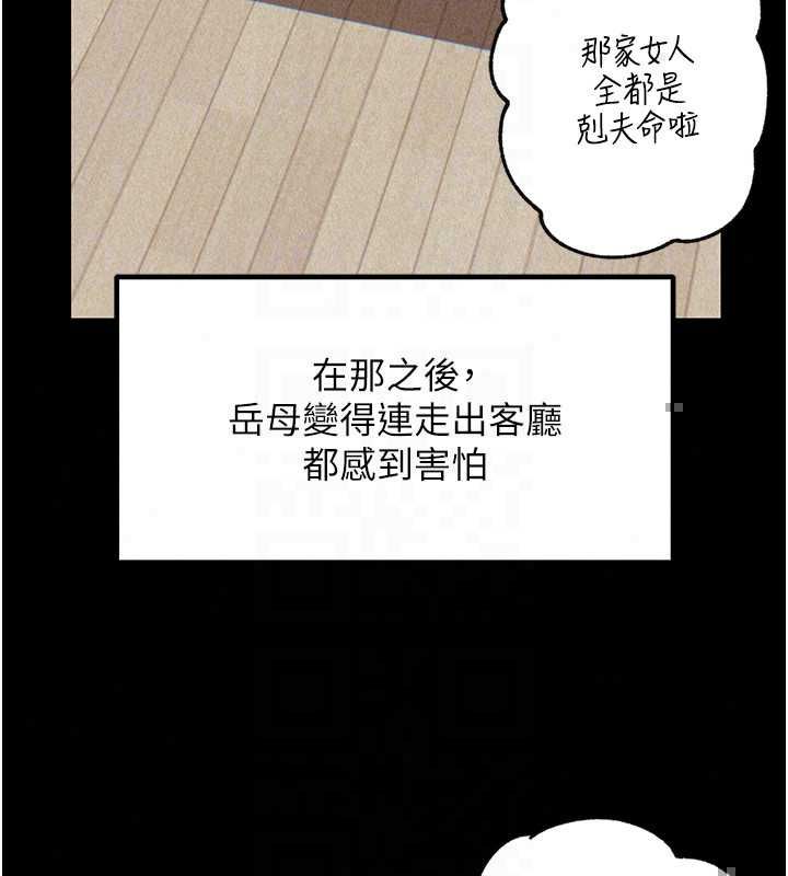 岳母為何那樣第113話-妳已經成為我的全部