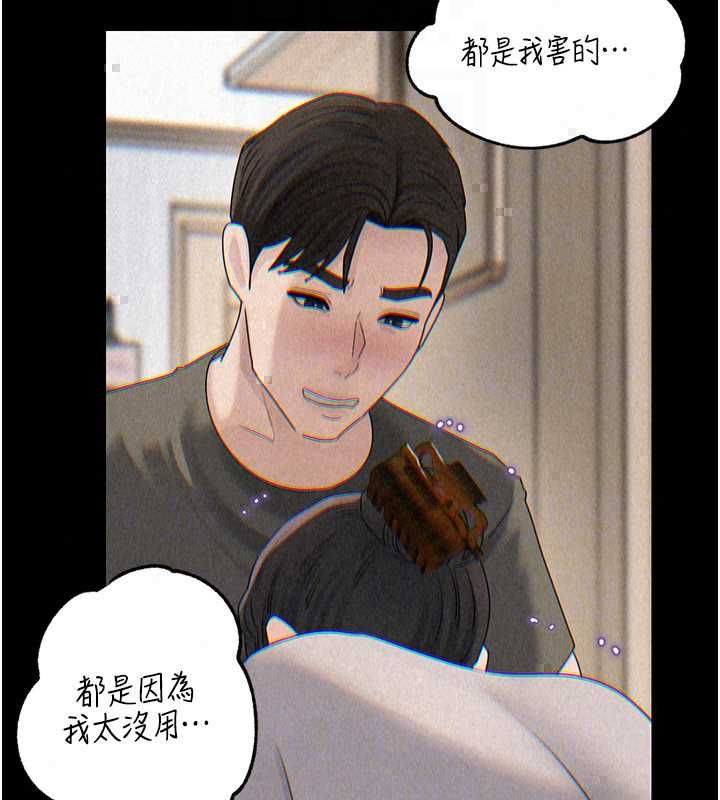 岳母為何那樣第113話-妳已經成為我的全部