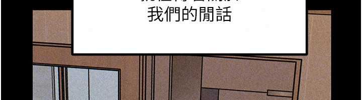 岳母為何那樣第113話-妳已經成為我的全部