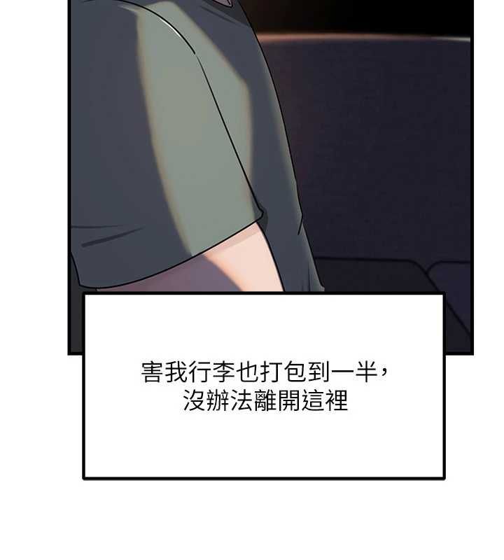 岳母為何那樣第113話-妳已經成為我的全部