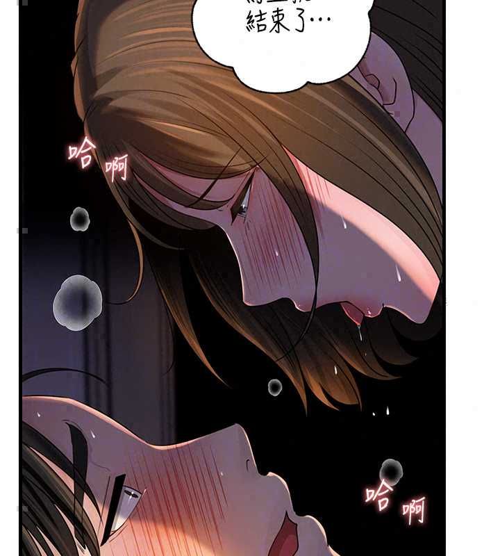岳母為何那樣第113話-妳已經成為我的全部