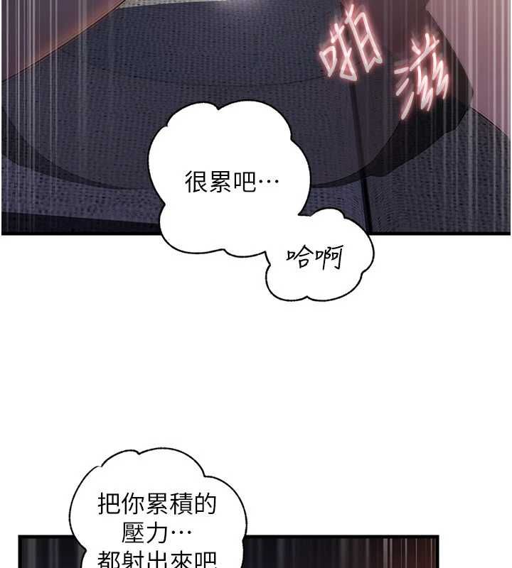 岳母為何那樣第113話-妳已經成為我的全部