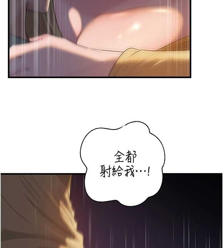 岳母為何那樣第113話-妳已經成為我的全部