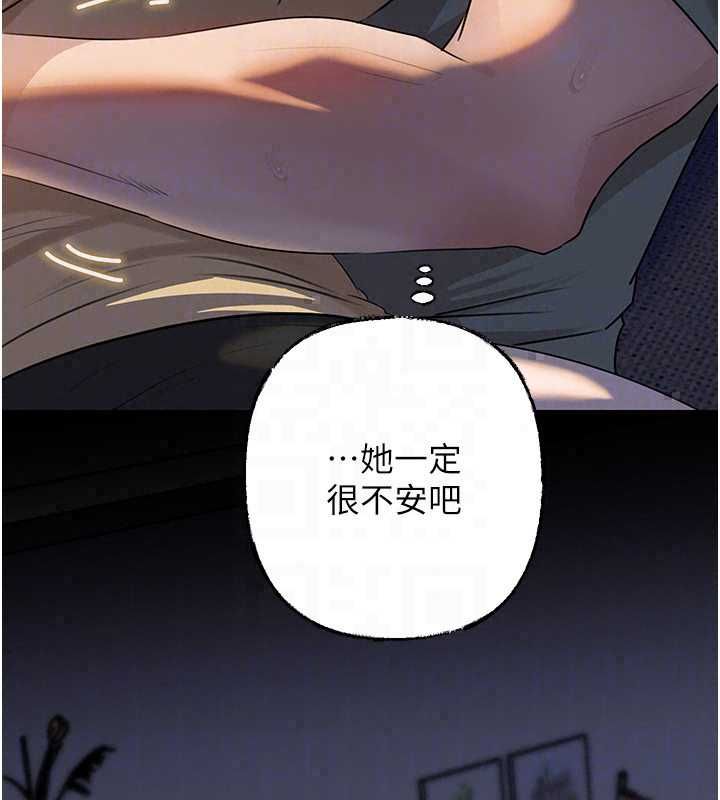 岳母為何那樣第113話-妳已經成為我的全部