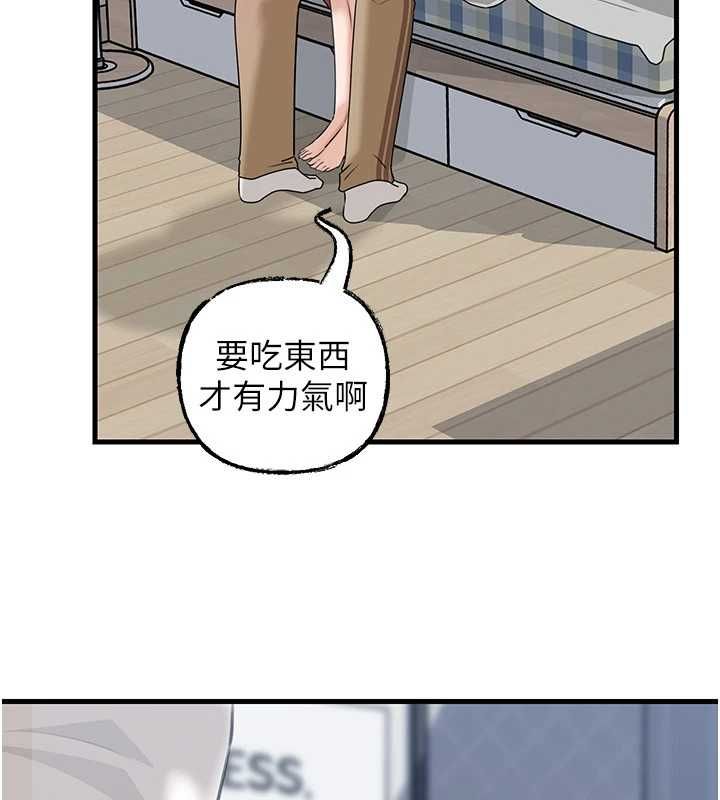 岳母為何那樣第113話-妳已經成為我的全部