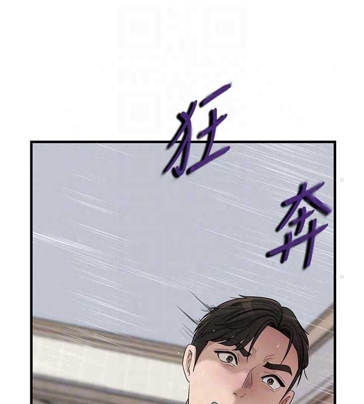 岳母為何那樣第113話-妳已經成為我的全部