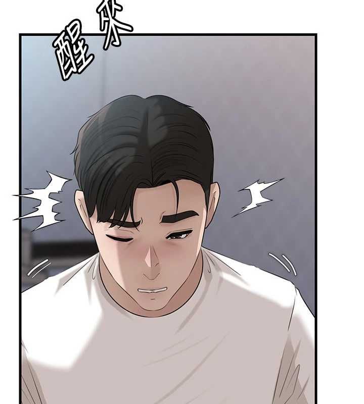 岳母為何那樣第113話-妳已經成為我的全部