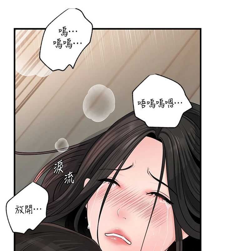 岳母為何那樣第113話-妳已經成為我的全部