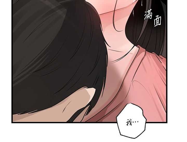 岳母為何那樣第113話-妳已經成為我的全部