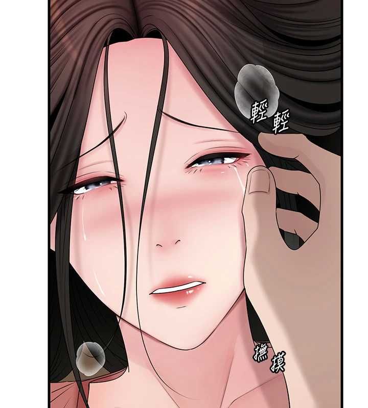 岳母為何那樣第113話-妳已經成為我的全部