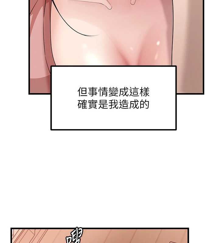 岳母为何那样第113話-妳已經成為我的全部