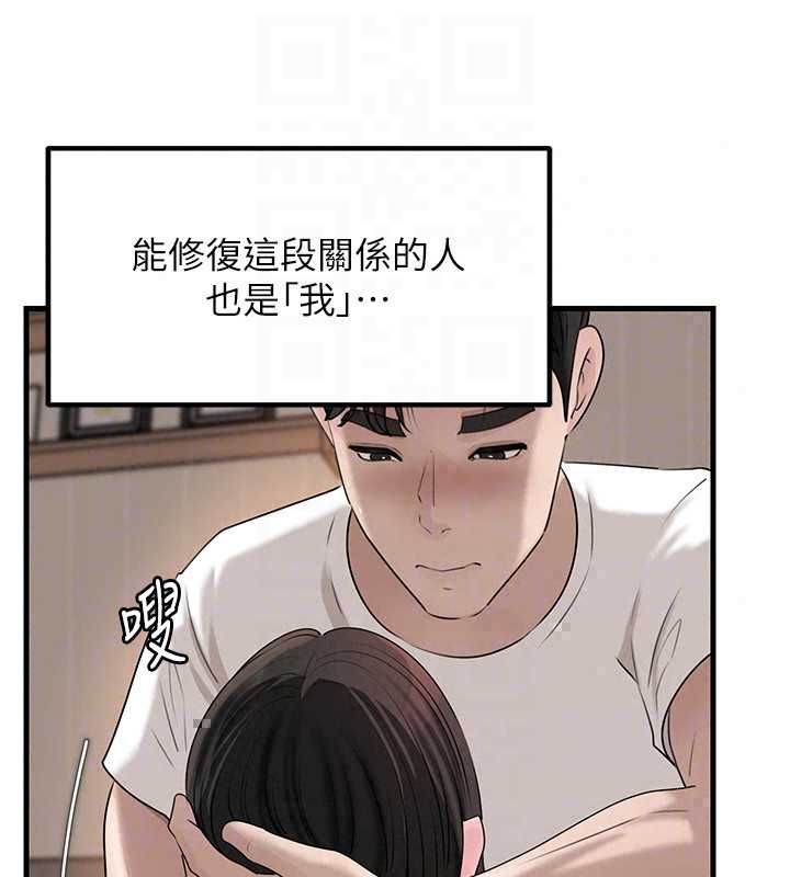 岳母為何那樣第113話-妳已經成為我的全部