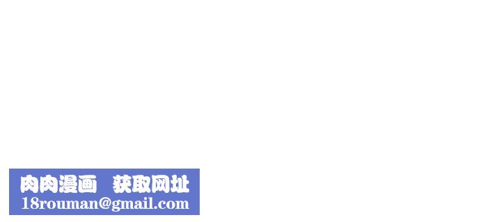 岳母為何那樣第113話-妳已經成為我的全部