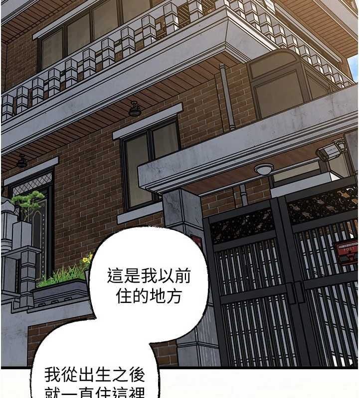 岳母為何那樣第113話-妳已經成為我的全部