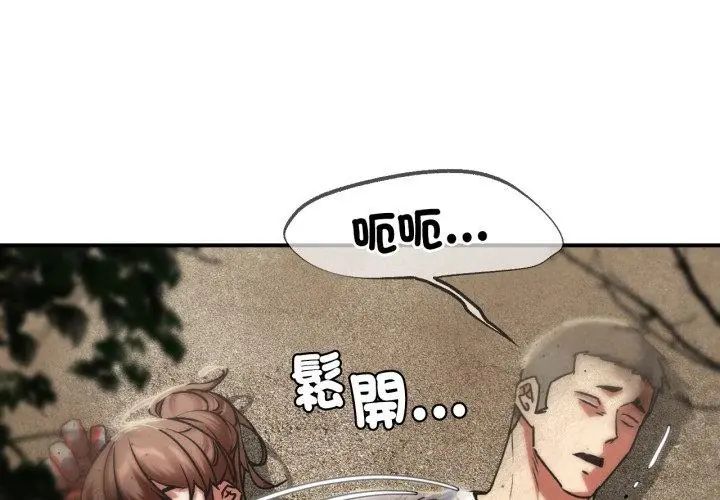 危险同学会第127話