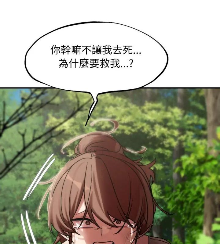 危险同学会第127話
