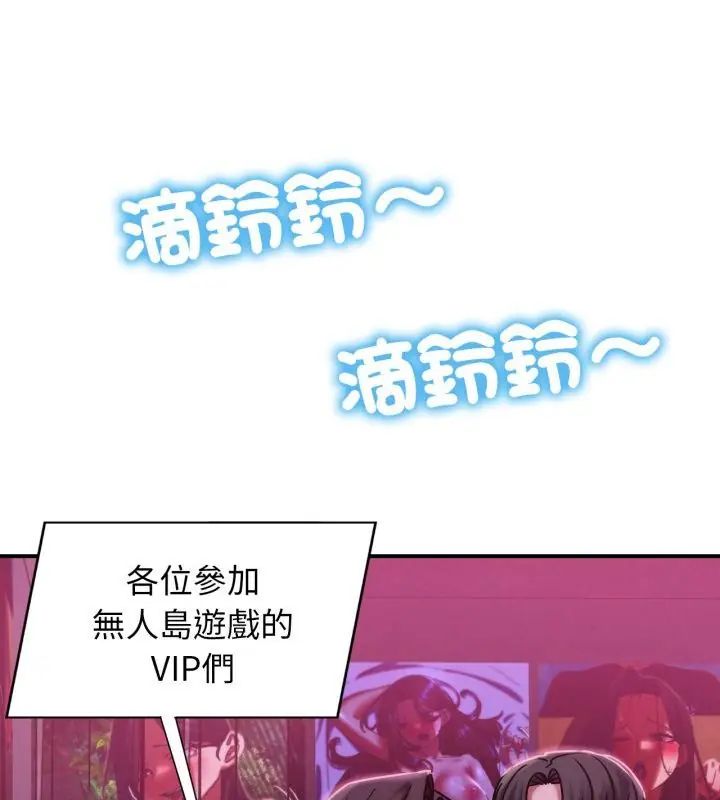 危险同学会第127話
