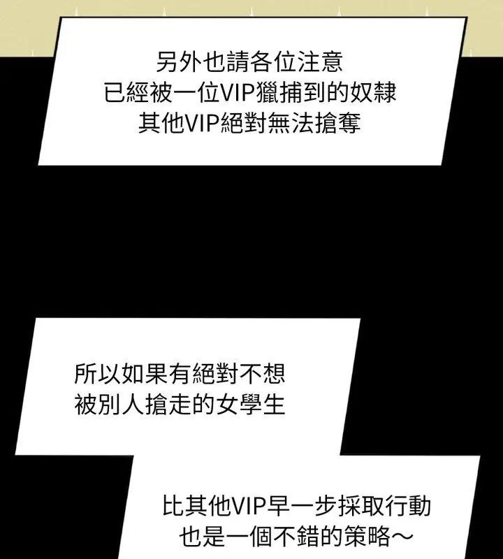 危险同学会第127話